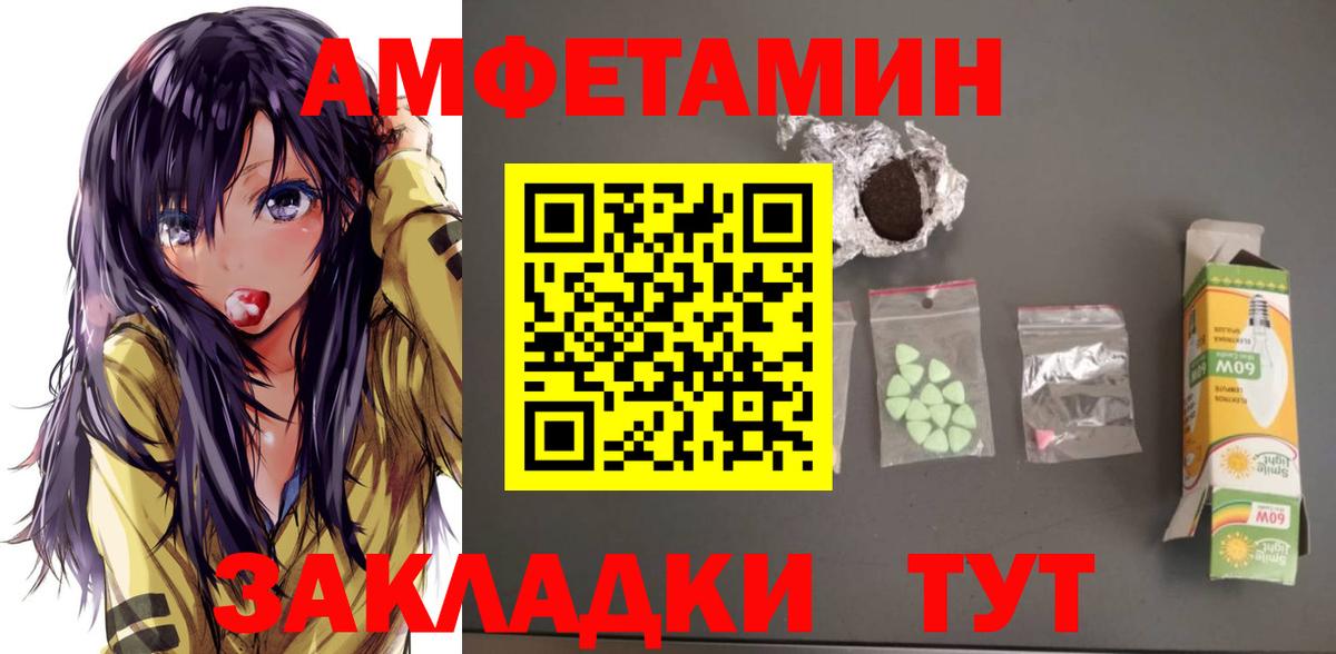 АМФ  Амфетамин 98%  Вход с VPN  Зима  АМФЕТАМИН 