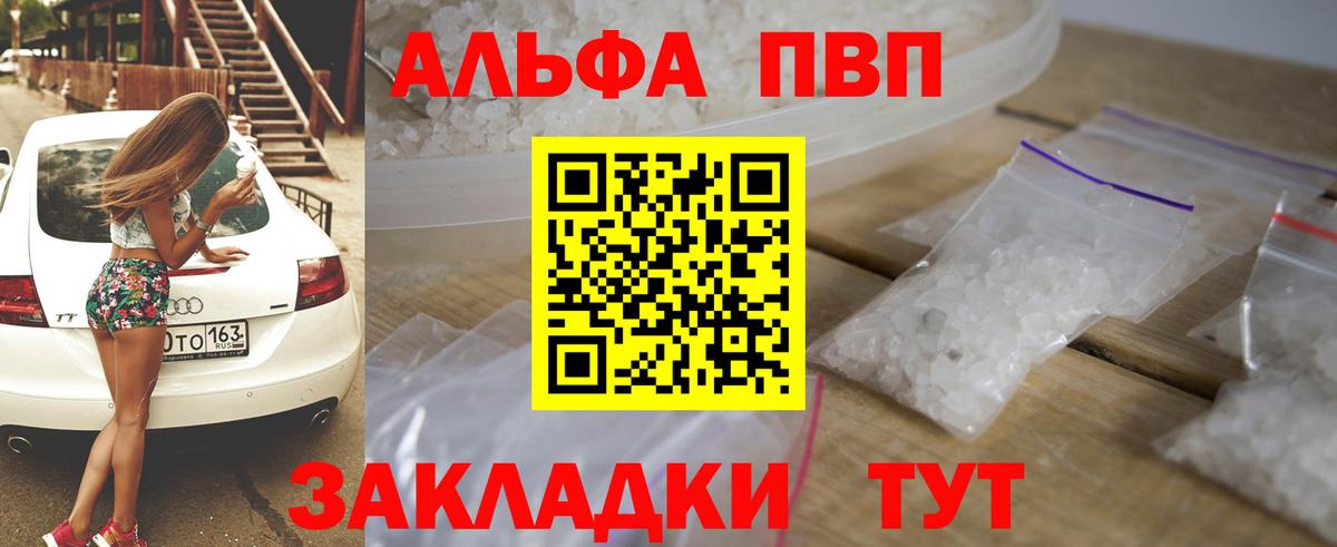 А ПВП мука  Вход с VPN  А ПВП VHQ  A PVP Соль  Зима 