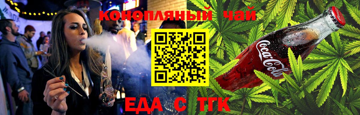 Зима  Canna-Cookies конопля  Вход с VPN 