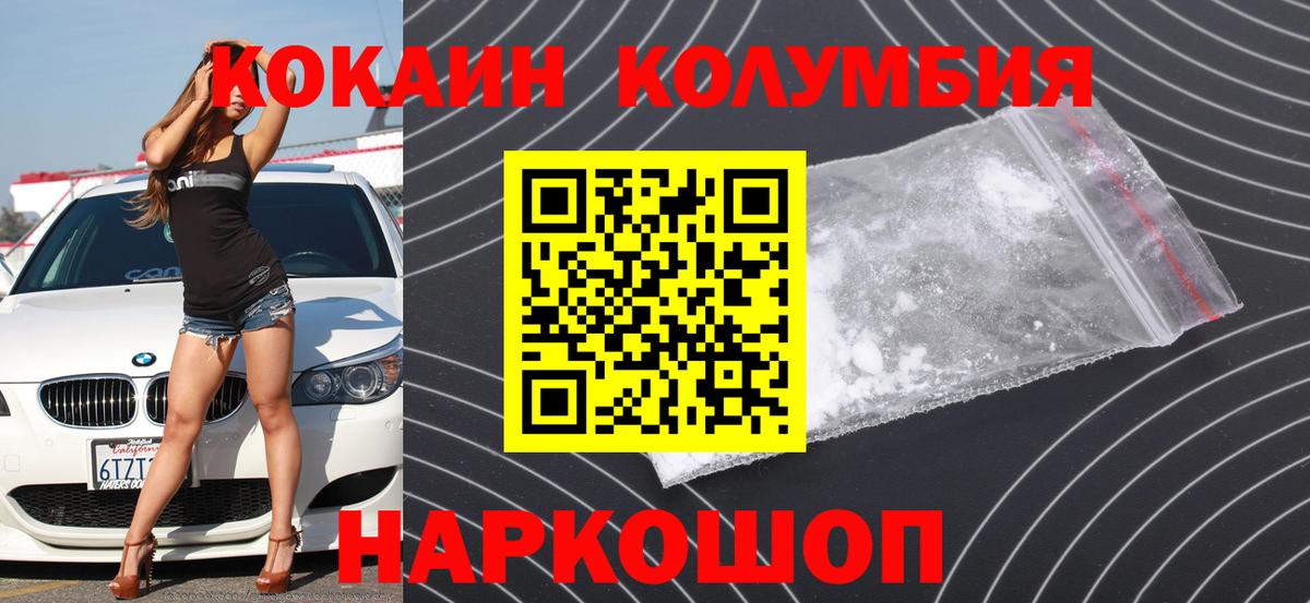Зима  Кокаин Fish Scale  Вход с VPN 