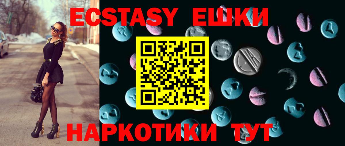 Ecstasy 280мг Зима