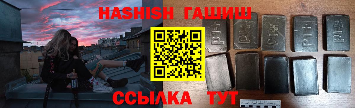 ГАШ VHQ Зима
