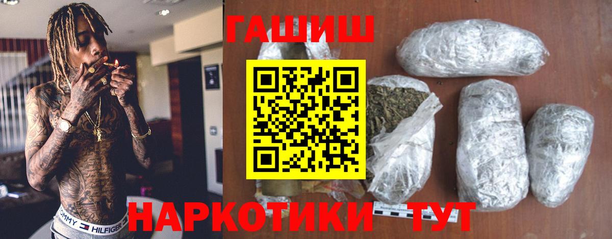 Зима  что такое   Вход с VPN  Гашиш ice o lator 