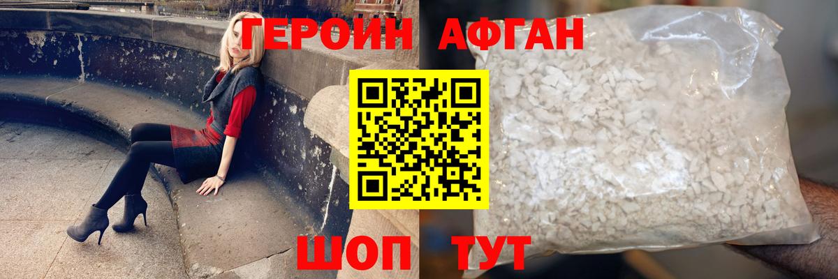 Героин хмурый Зима