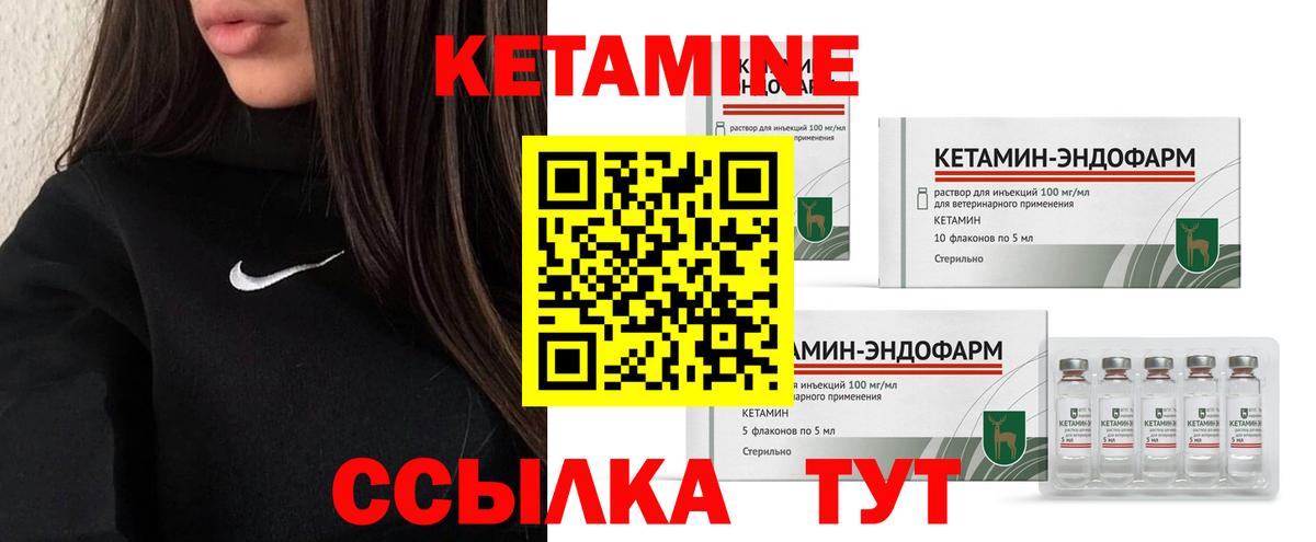 Зима  КЕТАМИН ketamine  Вход с VPN 