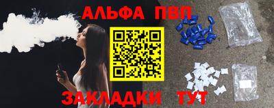 ALPHA-PVP Балаково