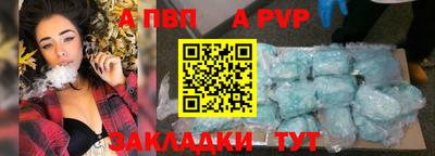 ALPHA-PVP Балаково