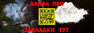 ALPHA-PVP Балаково