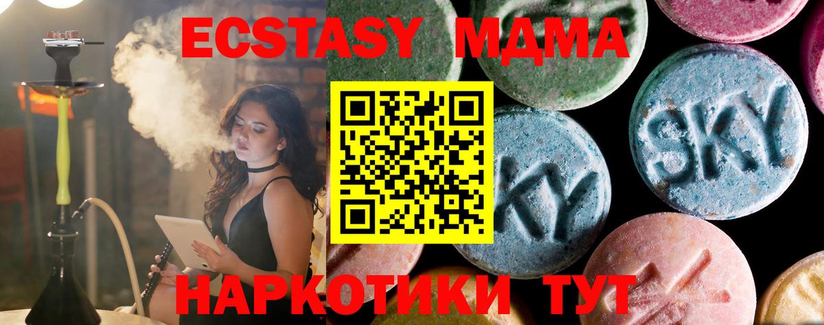Зима  МДМА  Вход с VPN  MDMA кристаллы 