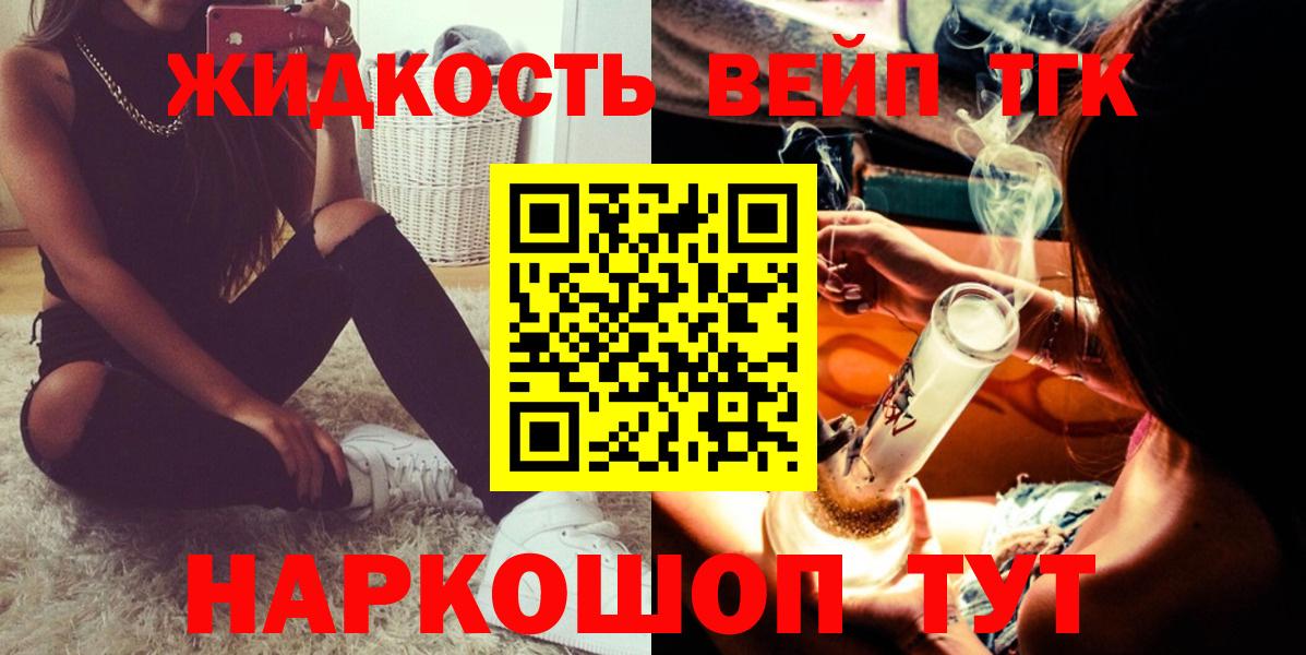 Дистиллят ТГК вейп с тгк Зима