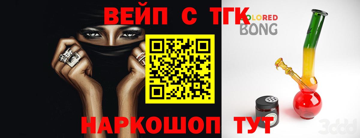 ТГК гашишное масло  ТГК THC oil  Вход с VPN  Зима 